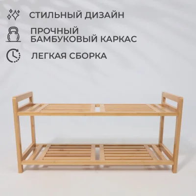 Стойка для обуви VIOLET - 2, бамбук_4