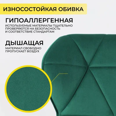 Кресло BERLIN, зеленый велюр HCJ-18/черный_5