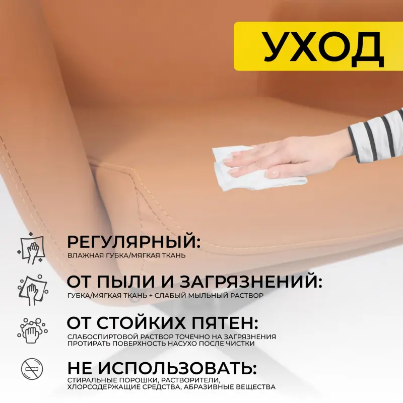 Кресло HUDSON, экокожа, охра PU-17/черный_preview_20