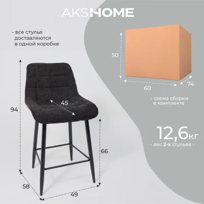 Стул BARON, барный, черный микровелюр CD2302-29/черный_18