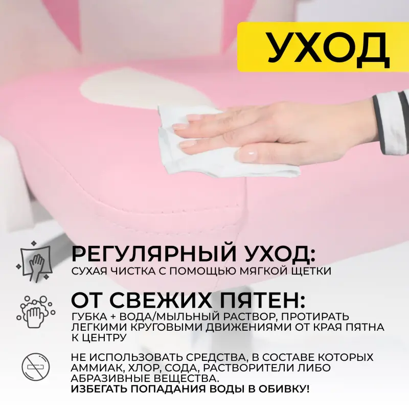 Кресло рабочее, поворотное JASMINE, white, розовый, ECONOM_preview_23