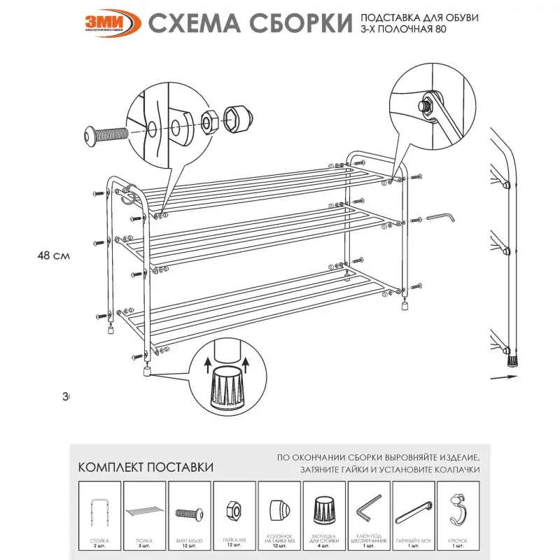 Подставка для обуви Альфа 33, (чёрный)_preview_4