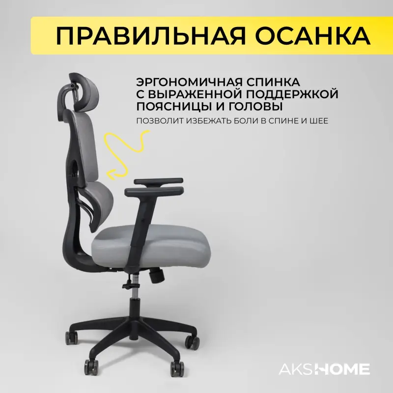 Кресло поворотное PASCAL, ткань/сетка, серый_preview_7
