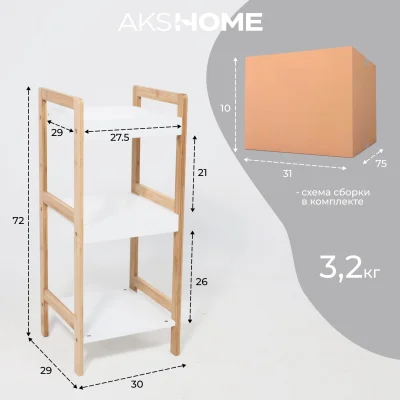 Стойка для хранения MAGNOLIA - 3, бамбук_13