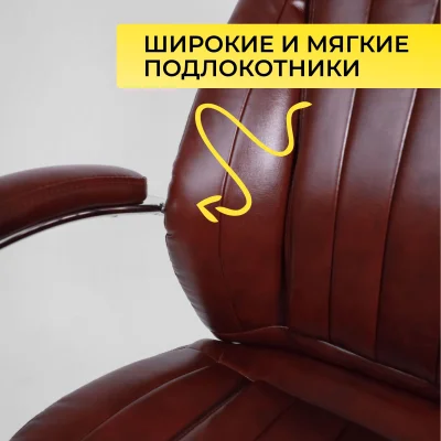 Кресло поворотное MASTIF, ECO, темно-коричневый_4