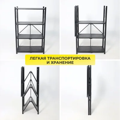 Стеллаж INFINITY, 700*340*1230мм, черный_4