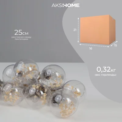 Светодиодная гирлянда AKS тип 2 ( Лампочки 10LED, 1.65м, 2АА )_16