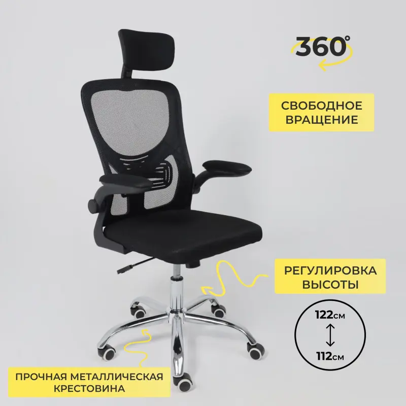 Кресло рабочее MILAN CHROME, ткань/сетка черный_preview_7