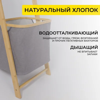Стойка для белья AZALEA - 3, бамбук_4