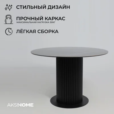 Стол РАУНД,керамика 2 кат. Д 1100, Камень черный Wacom pulido/ Черный матовый_5