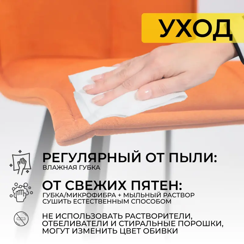 Кресло РУБИК U, Velutto 27 терракотовый велюр/черный_preview_23