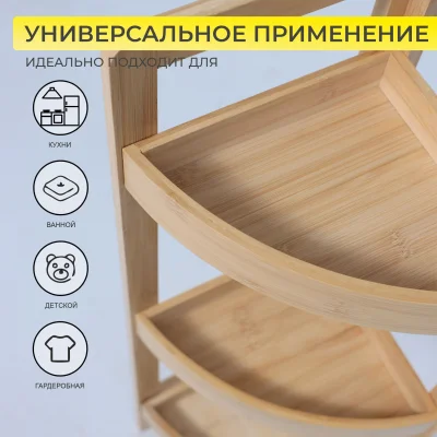 Стойка для хранения LILY - 2, бамбук_3