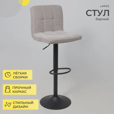 Стул барный LOGOS, серый шенилл Ote Canna 452/черный_2