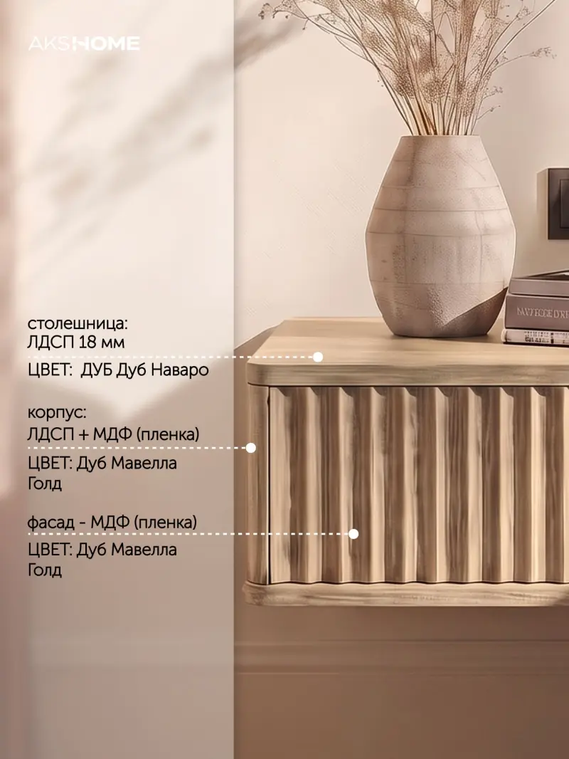 Тумба навесная ROYAL 5010 эко, Дуб Наваро - Дуб Мавелла Голд_preview_8
