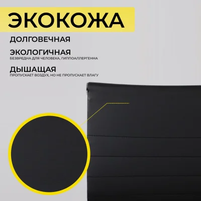 Кресло рабочее MARIANI, экокожа, черный, ECONOM_3