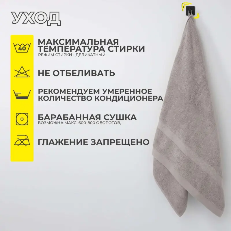 Полотенце махровое, 50*90см, бежевый_preview_3