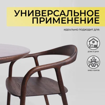 Стул БИО, дуб натуральный/покрытие рич_4