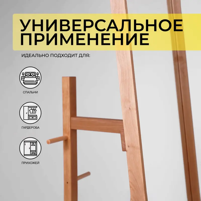 Зеркало напольное OLAND, натуральный, 46*169,5см_preview_3