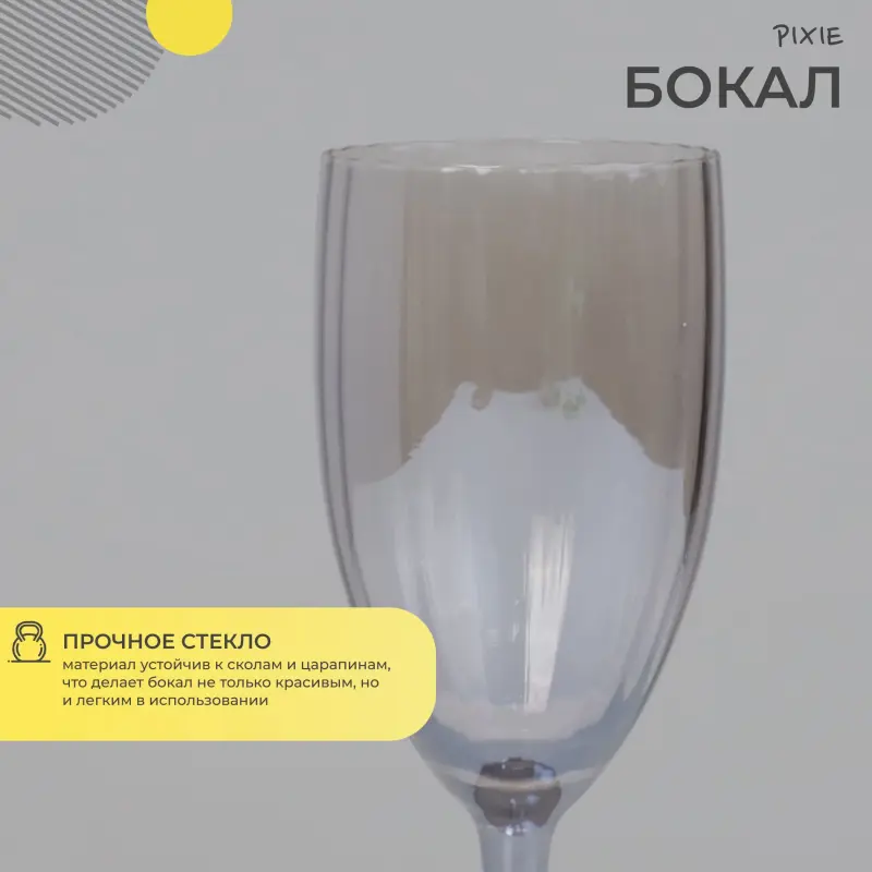Бокал для коктейлей PIXIE, серый_preview_3
