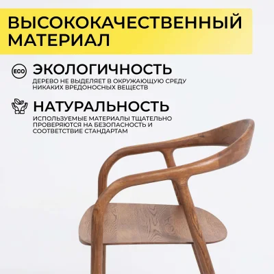 Стул БИО, дуб натуральный/покрытие коньяк_5