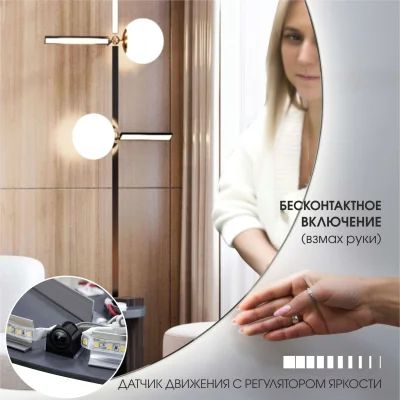 Зеркало с подсветкой, торцевой датчик, 1400*700, ЗП-165_3