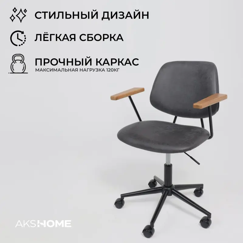 Кресло TRIX, экокожа винтажный черный WATUSI 16/черный_preview_3