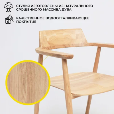 Стул САМУРАЙ, дуб натуральный/покрытие бесцветное_6