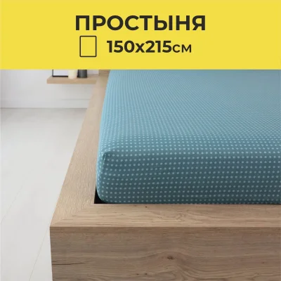 Простыня 150*215 см Зелёный горошек IM1025 (поплин)_11