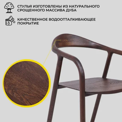 Стул БИО, дуб натуральный/покрытие рич_6