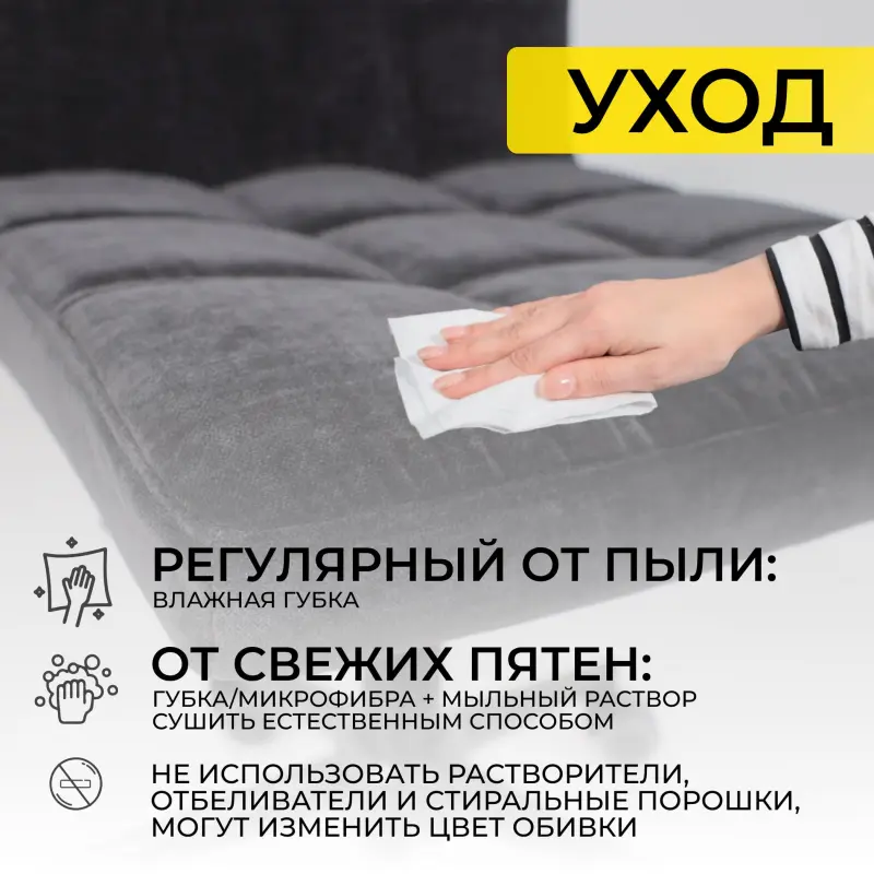 Кресло барное SONATA, черный шенилл Ote Canna 460/черный_preview_18