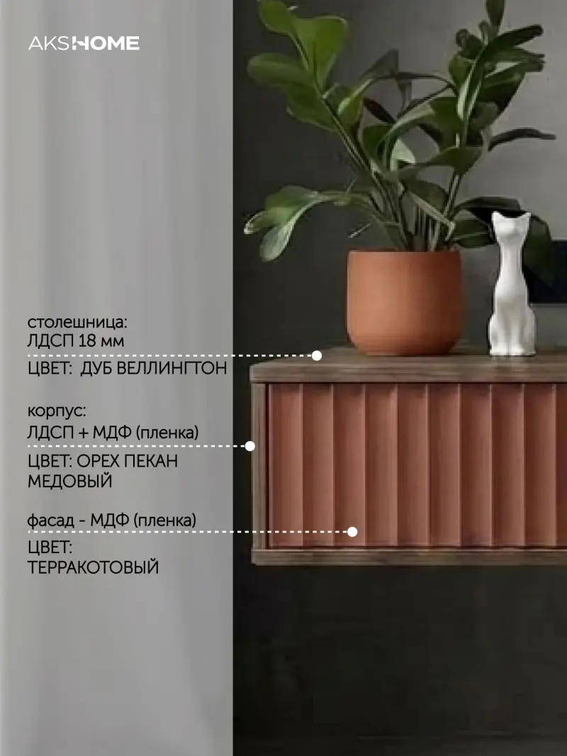Тумба навесная ROYAL 5010 эко, Дуб Веллингтон - Терракотовый_preview_6
