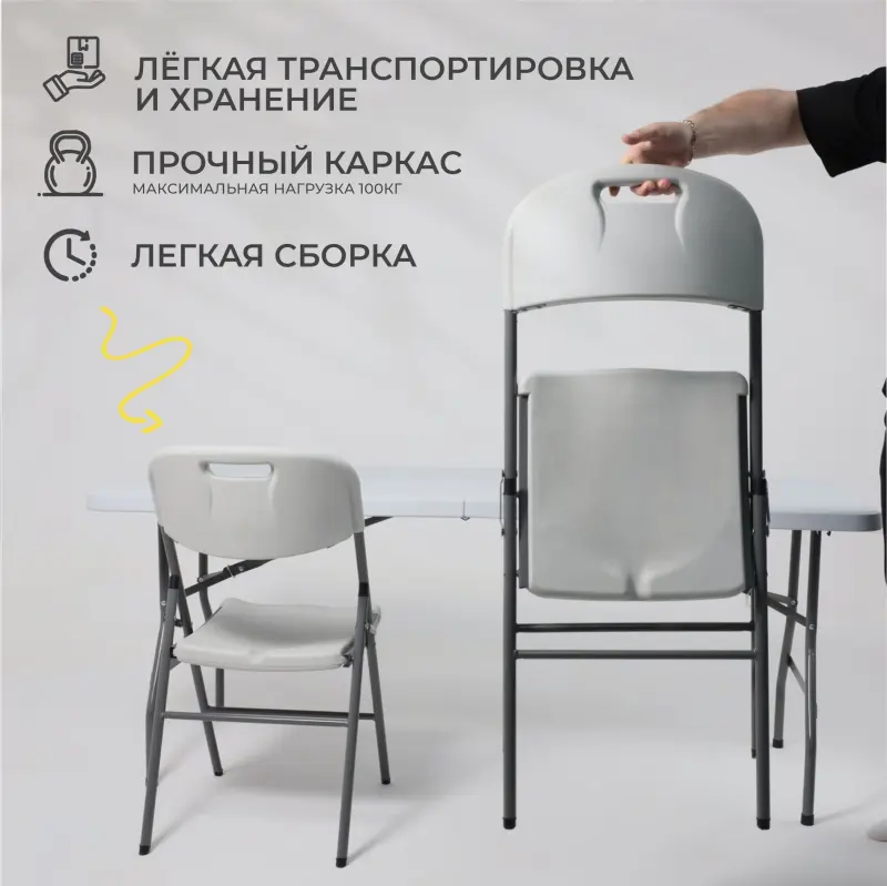 Стул складной 47*50*84, белый_preview_4