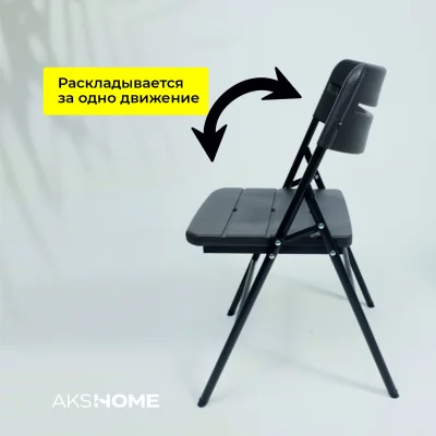 Стул складной 45*49*78, темно-серый_6