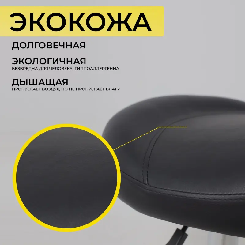 Стул барный ROOF, экокожа, черный/хром_preview_5
