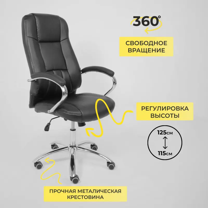 Кресло поворотное KING A, ECO, черный_preview_7