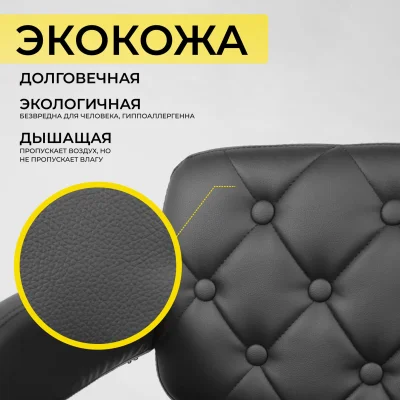 Кресло барное ELTON, экокожа, черный/хром_5