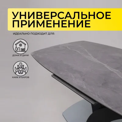 Стол НОТР ДАМ MODERNE, керамика 0 кат. 1400(1800)*850, Камень серый Greys Grey/Черный матовый_3