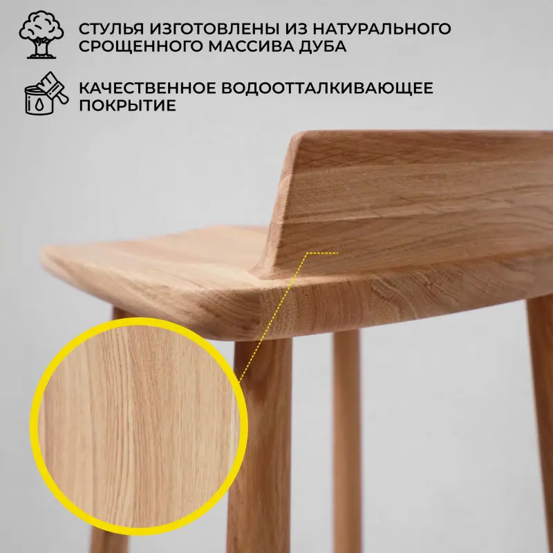 Стул ДЕНВЕР, дуб натуральный/покрытие бесцветное_preview_6