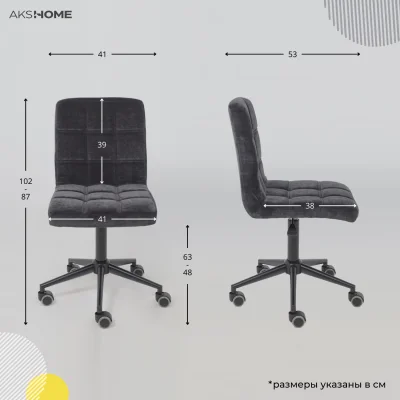 Кресло барное SONATA, черный шенилл Ote Canna 460/черный_19