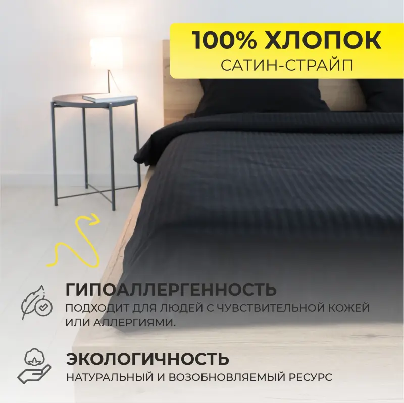 Простыня на резинке 90*200*20см Чёрный, премиум сатин-страйп_preview_10