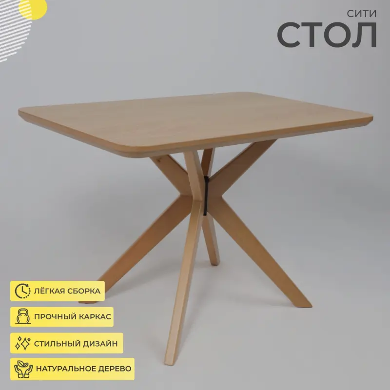 Стол СИТИ 1100*700, Светлый бук без тонировки/Светлый бук_preview_3