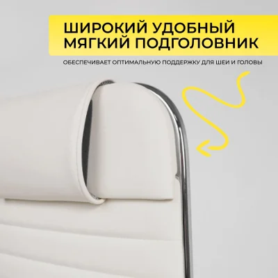 Кресло SAMURAI KL-1.04, MPES, молочный_6