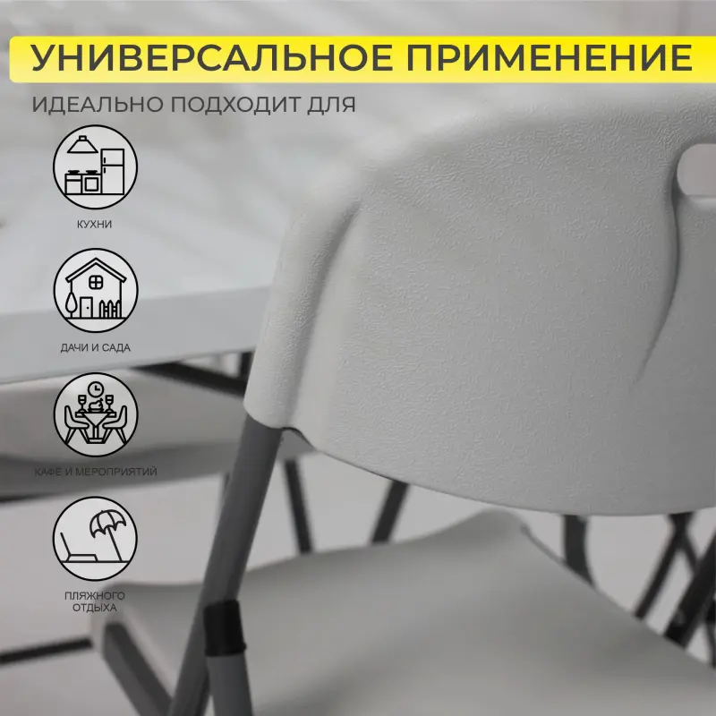 Стул складной 47*50*84, белый_preview_5
