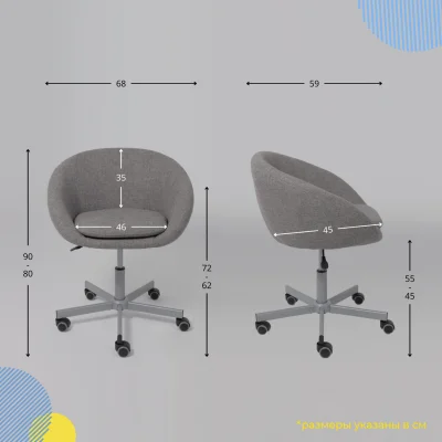 Кресло поворотное ELENA, ткань, серый_25