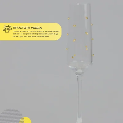 Бокал-флют DOTS, прозрачный c золотыми каплями_4