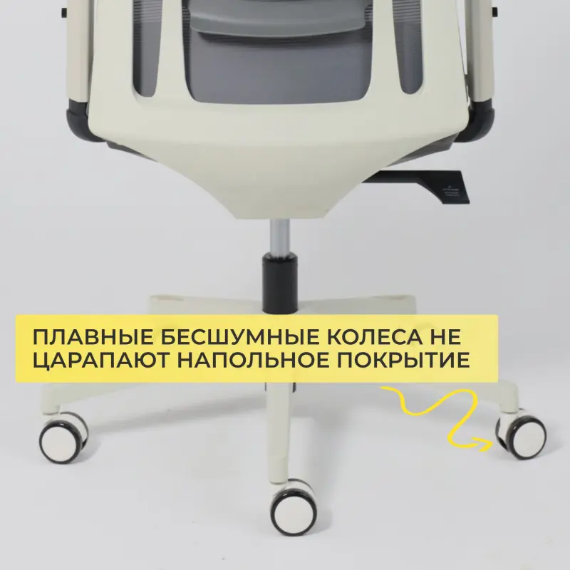 Кресло поворотное ARCUS, серая сетка+ткань/белый полиамид, коллекция AKSPRIME_preview_9