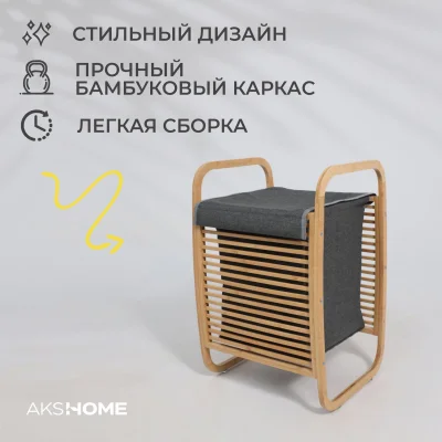 Стойка для белья AZALEA, бамбук_2