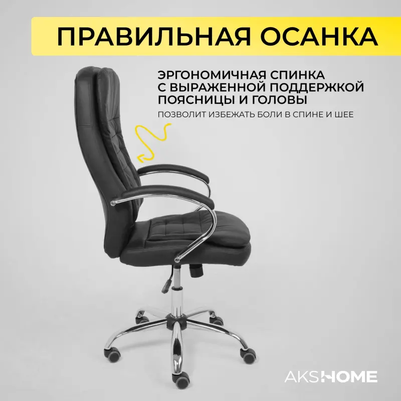 Кресло рабочее, поворотное RICHARD, черный_preview_7