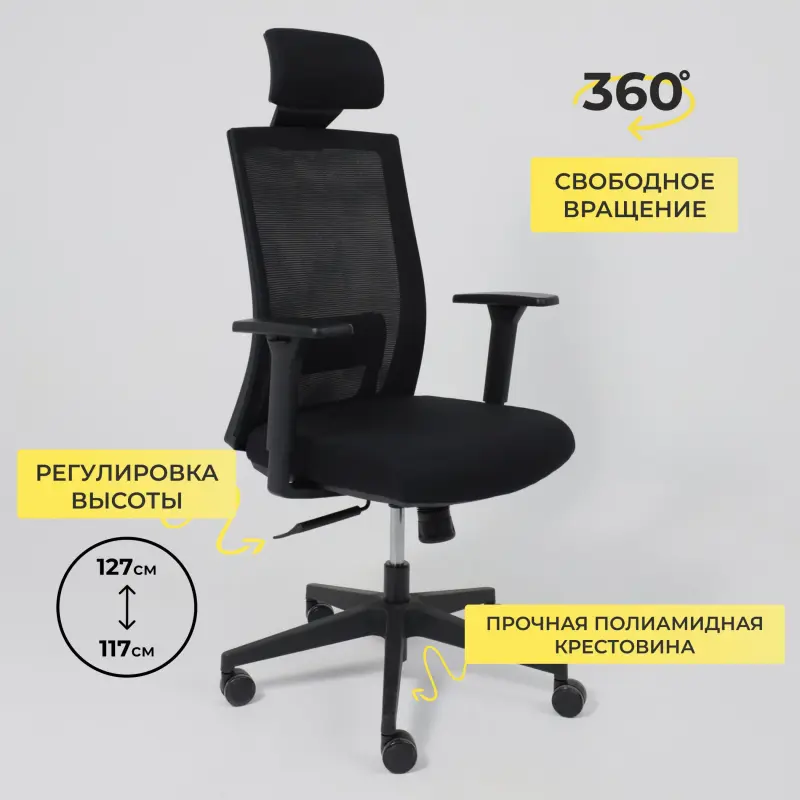 Кресло поворотное ARCUS, черная сетка+ткань/черный полиамид, коллекция AKSPRIME_preview_8