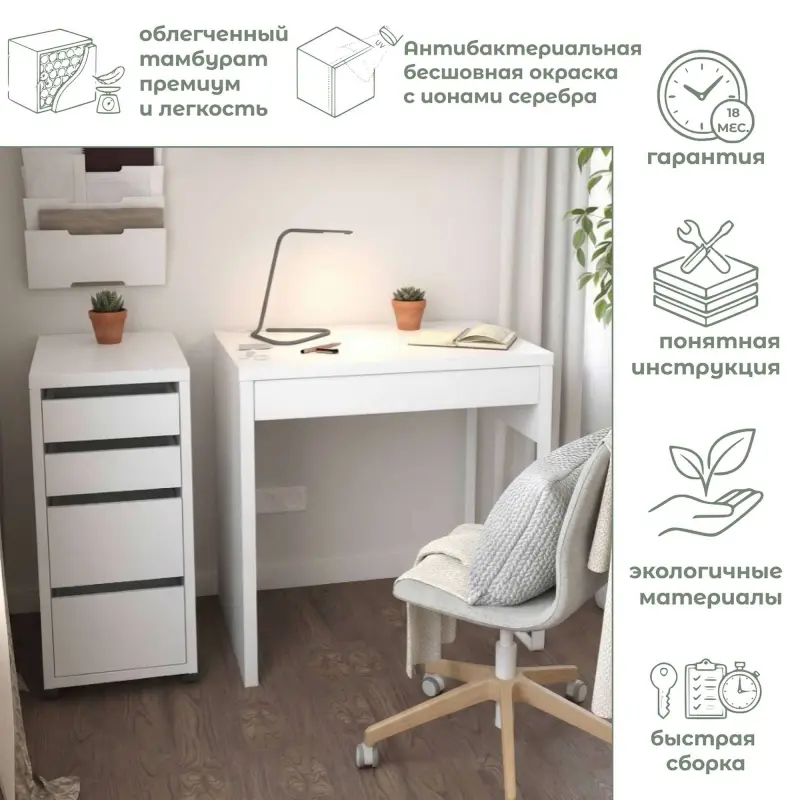 Стол письменный КОМПИ 73, 73х75х50 + Тумба на колесиках КОМПИ 4 ящика, 75x33x50, белый_preview_3